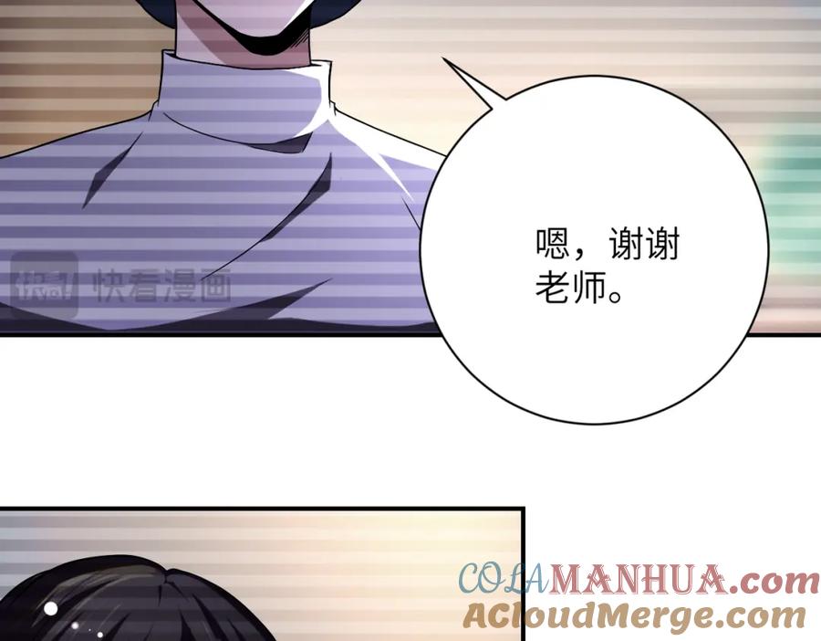 末世超级系统 第424话 第一个人 第76页