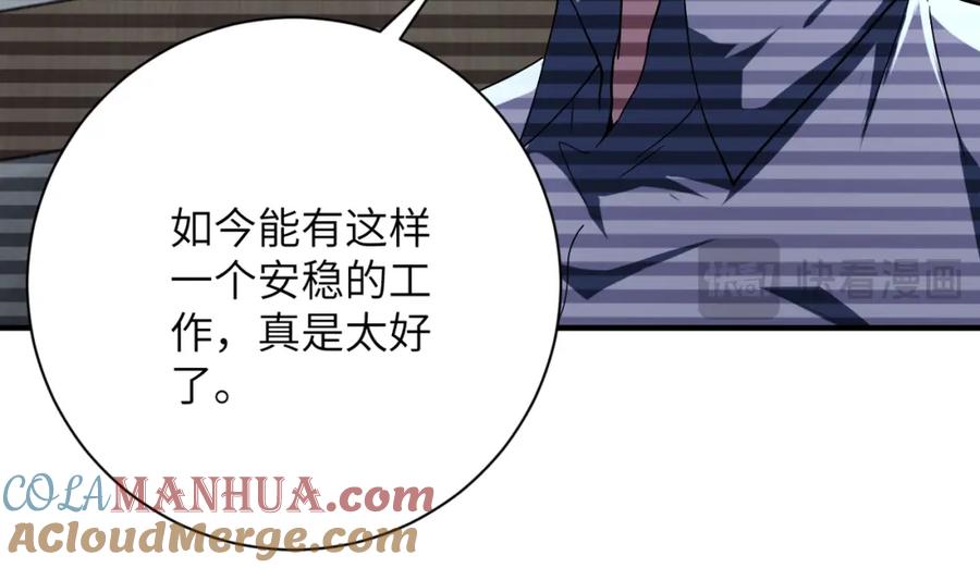 末世超级系统 第424话 第一个人 第64页