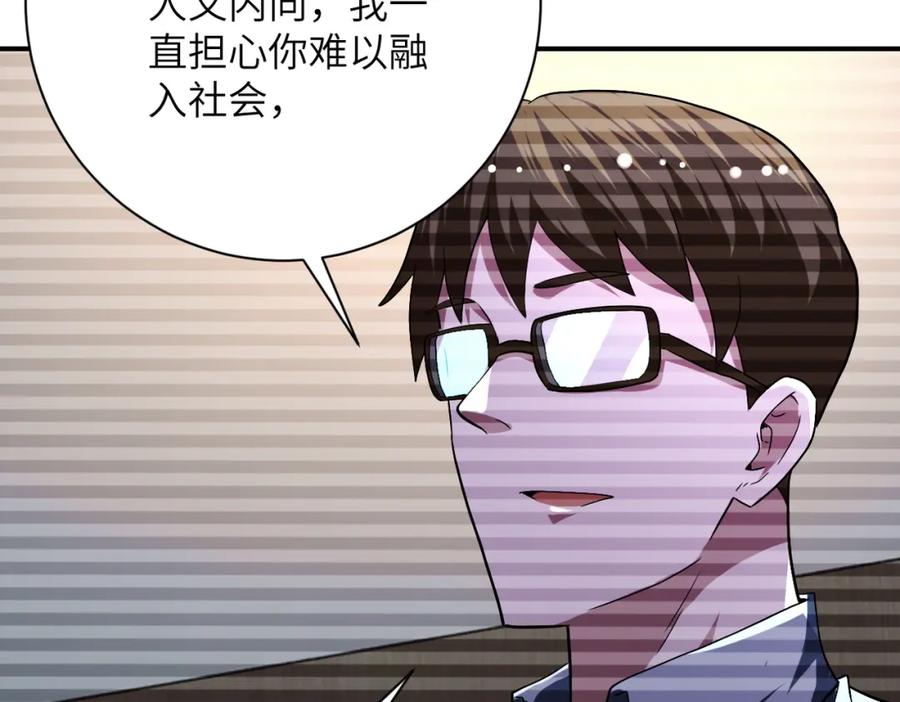 末世超级系统 第424话 第一个人 第63页