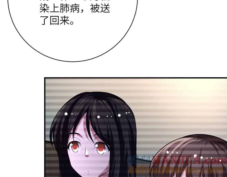 末世超级系统 第424话 第一个人 第67页
