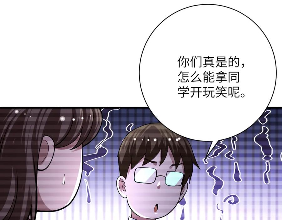 末世超级系统 第424话 第一个人 第80页