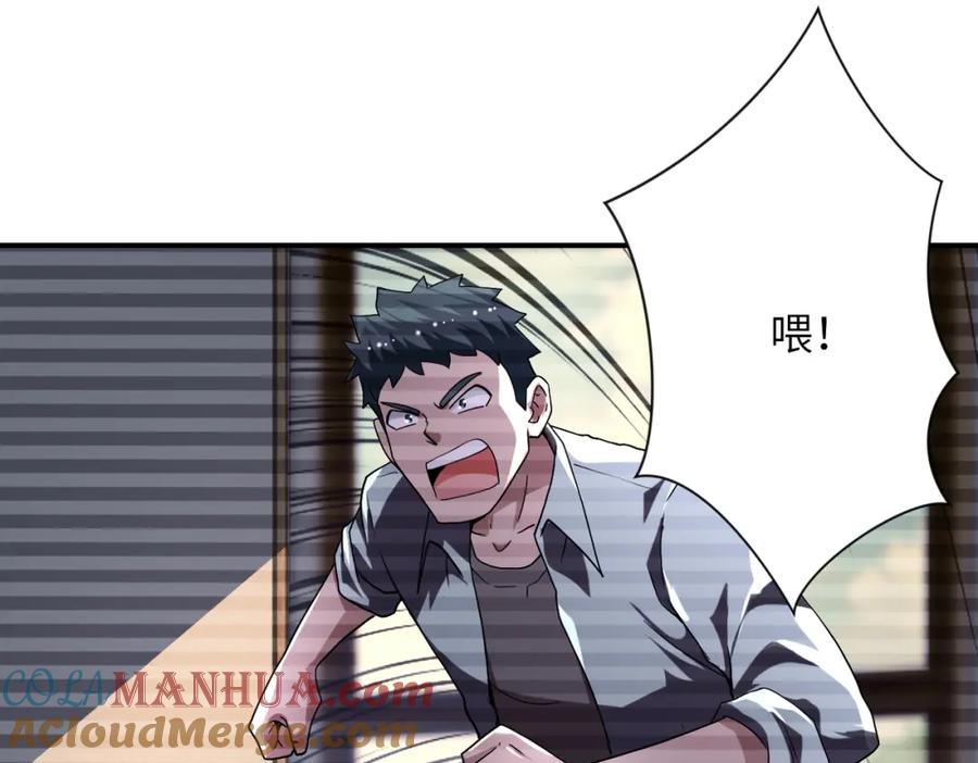 末世超级系统 第424话 第一个人 第13页