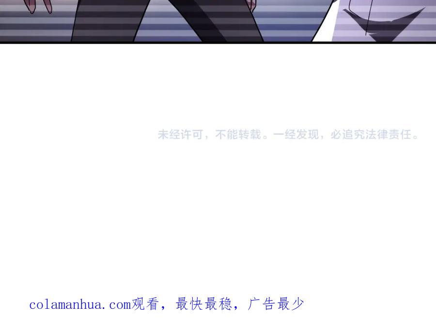 末世超级系统 第424话 第一个人 第87页