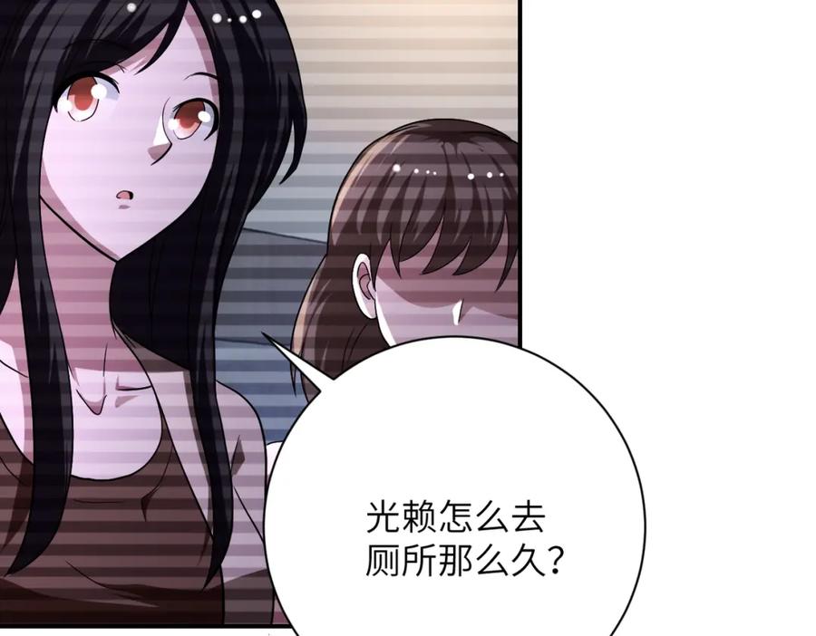 末世超级系统 第424话 第一个人 第77页