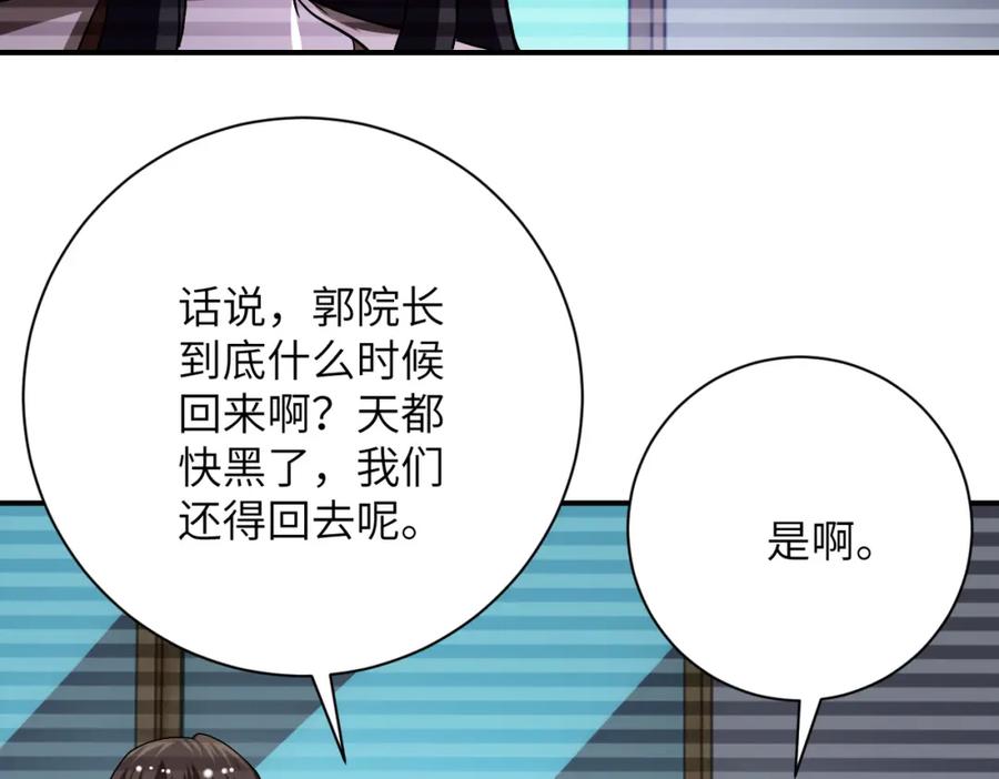 末世超级系统 第425话 困境！ 第29页