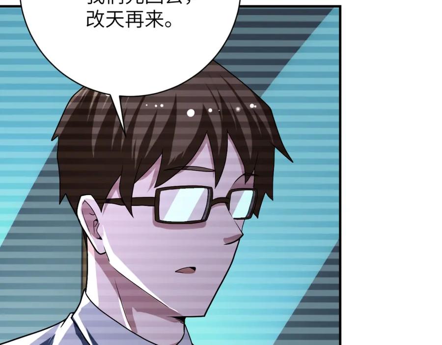 末世超级系统 第425话 困境！ 第39页