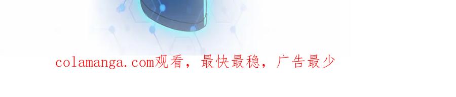 末世超级系统 第425话 困境！ 第90页