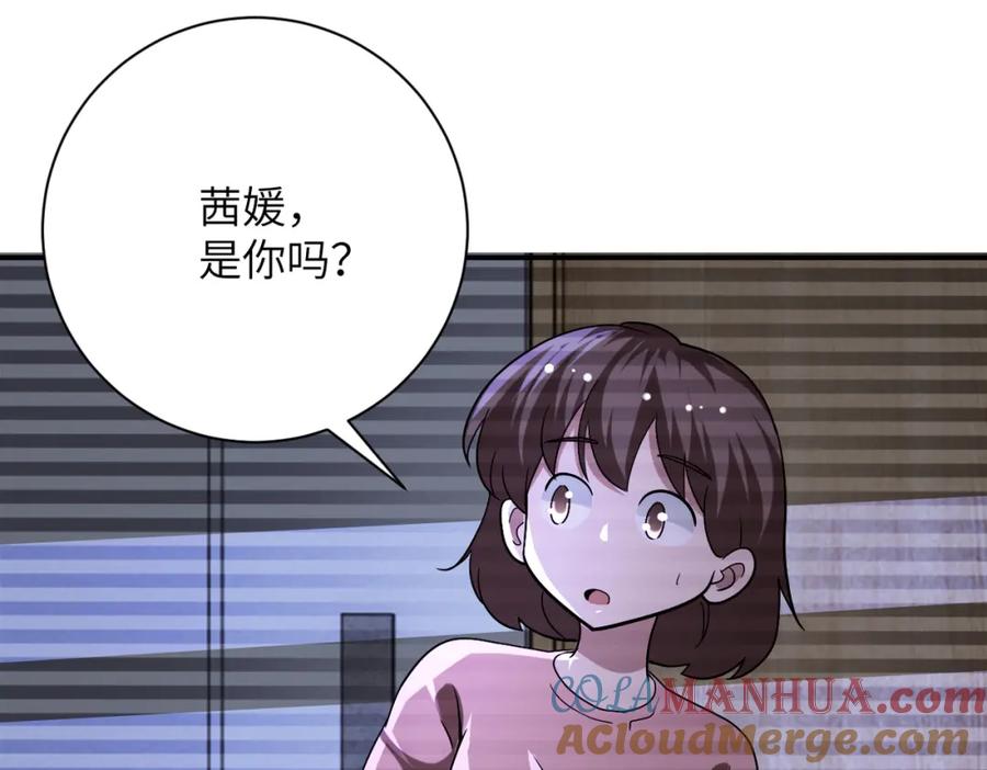 末世超级系统 第425话 困境！ 第79页