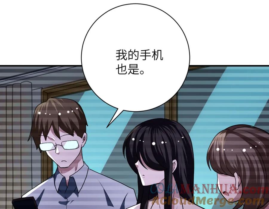 末世超级系统 第425话 困境！ 第37页