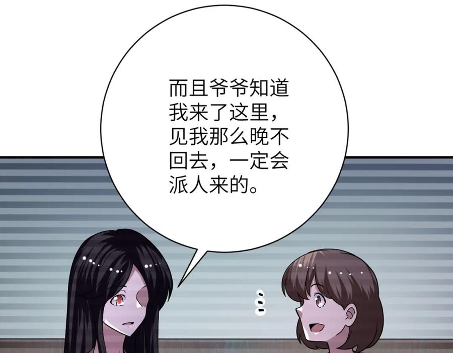 末世超级系统 第425话 困境！ 第56页