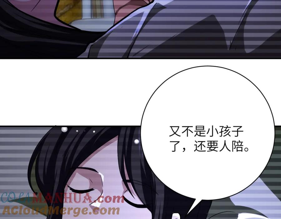 末世超级系统 第425话 困境！ 第67页