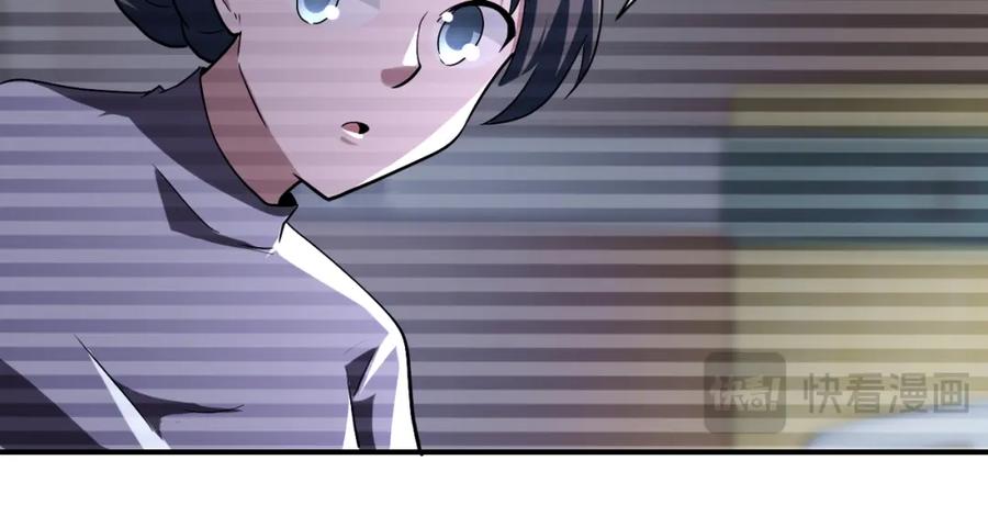 末世超级系统 第425话 困境！ 第23页