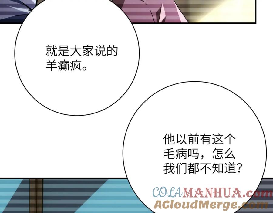 末世超级系统 第425话 困境！ 第25页