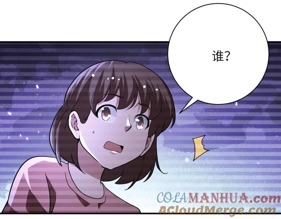 末世超级系统 第425话 困境！ 第76页