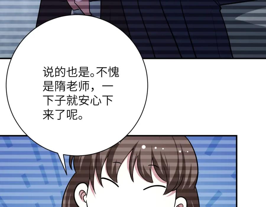 末世超级系统 第425话 困境！ 第54页