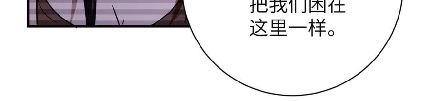 末世超级系统 第425话 困境！ 第50页