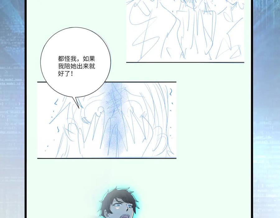 末世超级系统 第425话 困境！ 第87页