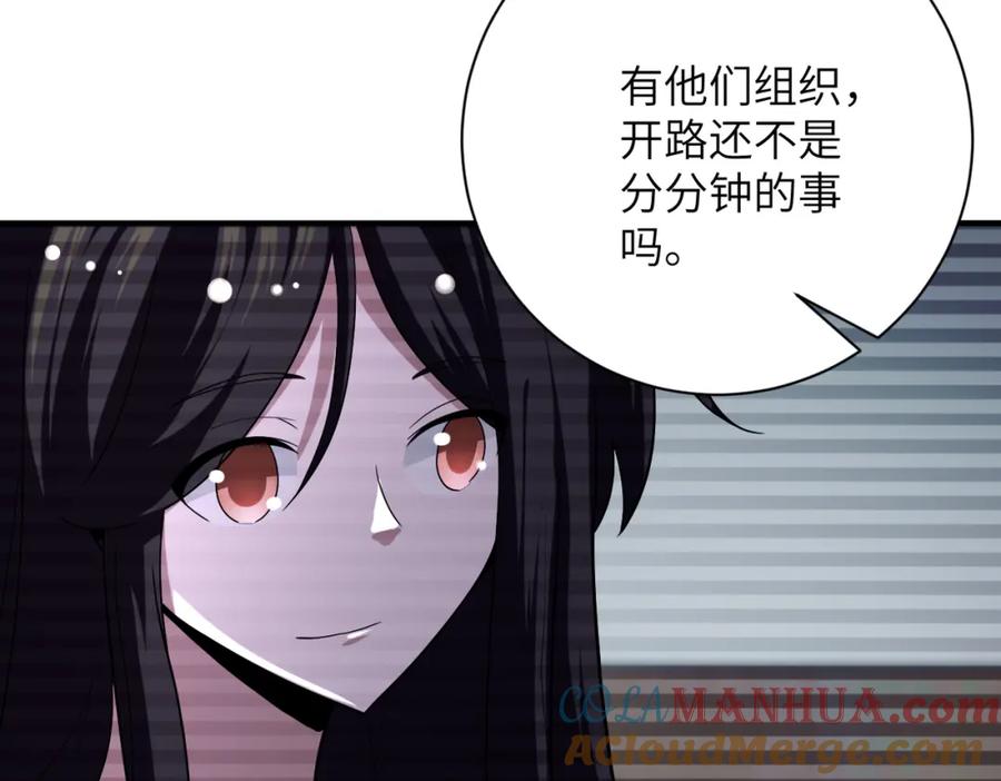 末世超级系统 第425话 困境！ 第58页