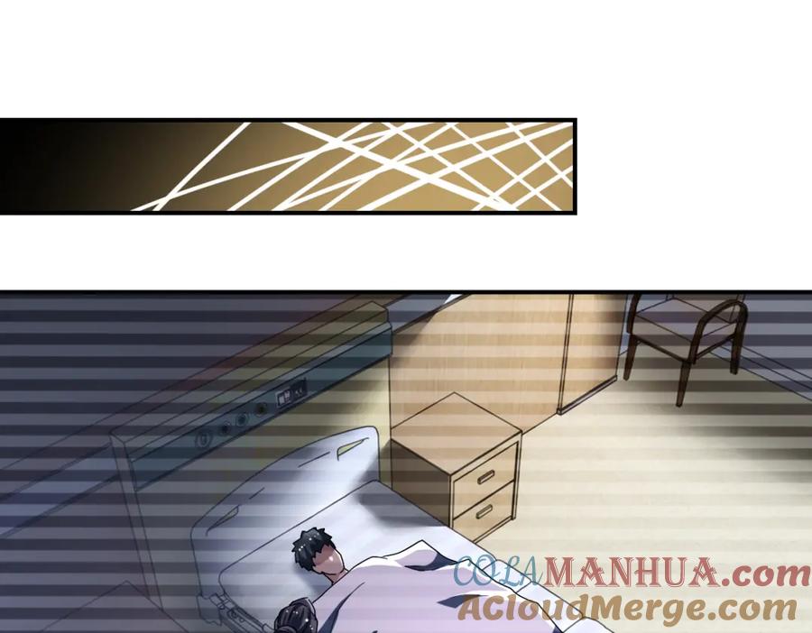 末世超级系统 第425话 困境！ 第19页