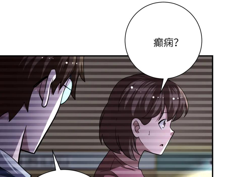 末世超级系统 第425话 困境！ 第24页