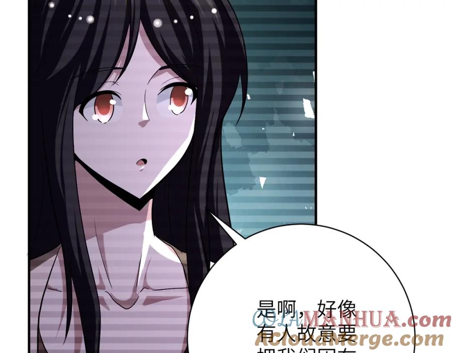 末世超级系统 第425话 困境！ 第49页