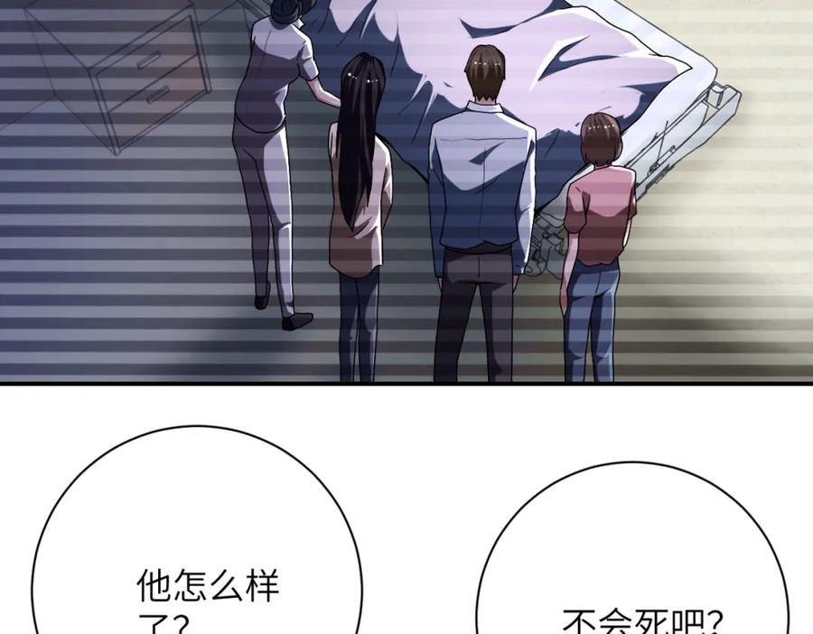 末世超级系统 第425话 困境！ 第20页