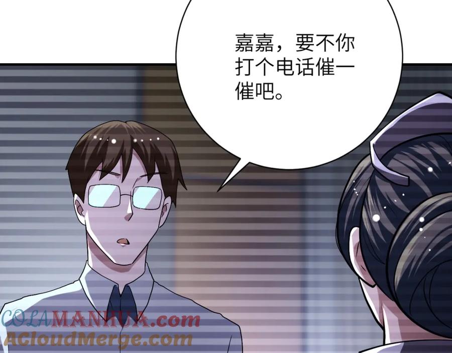 末世超级系统 第425话 困境！ 第31页