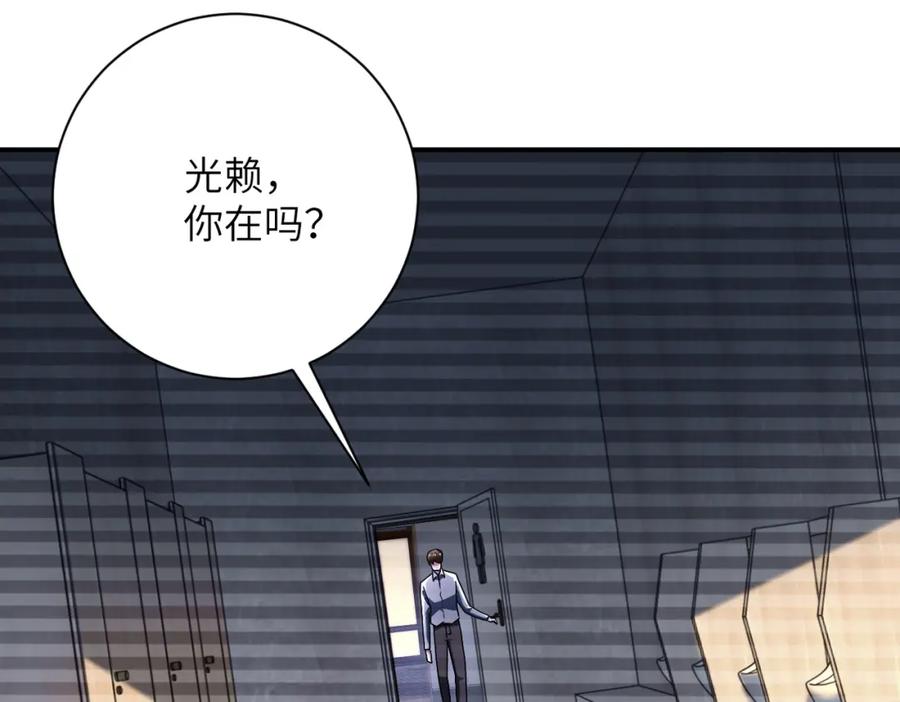 末世超级系统 第425话 困境！ 第9页