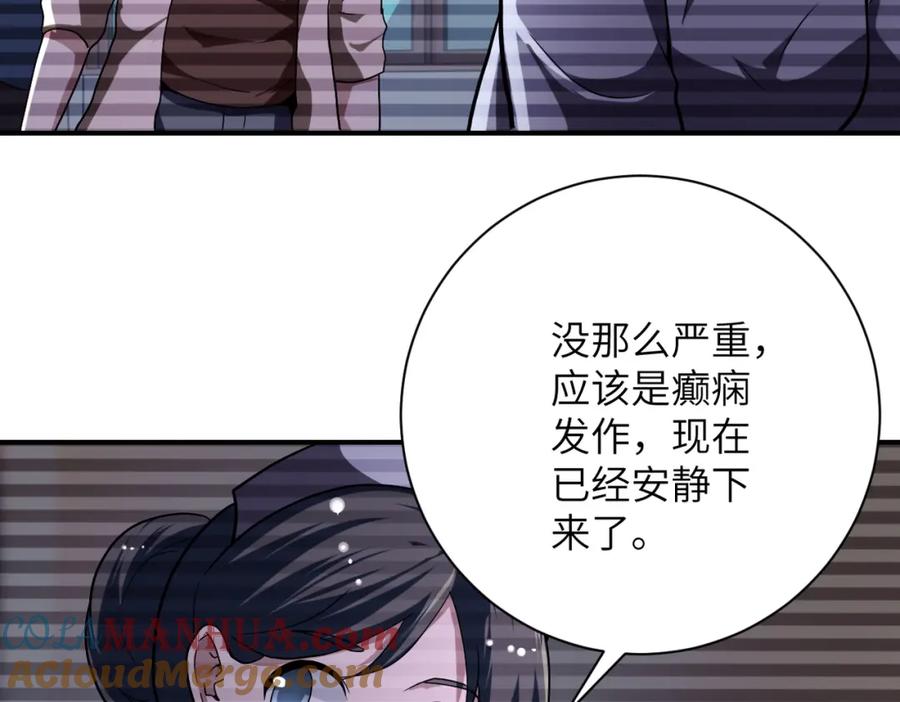 末世超级系统 第425话 困境！ 第22页