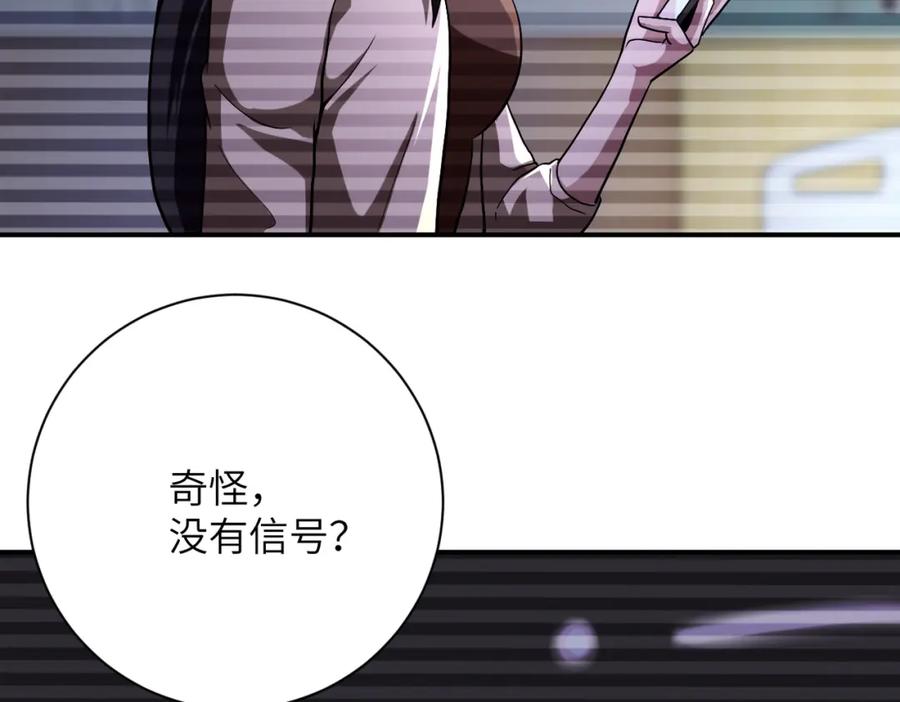 末世超级系统 第425话 困境！ 第35页