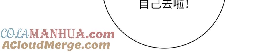 末世超级系统 第425话 困境！ 第70页