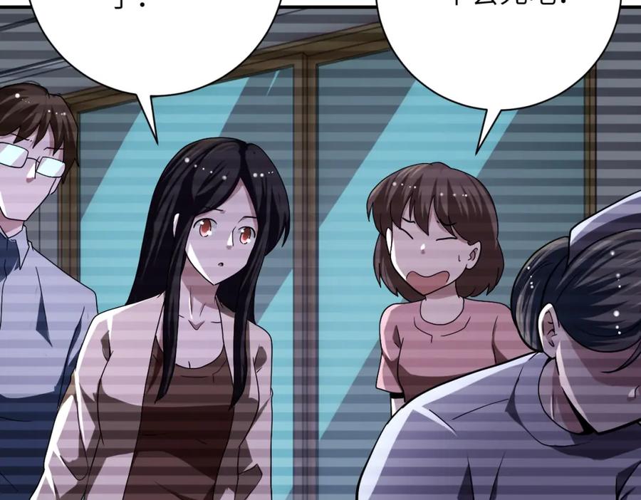 末世超级系统 第425话 困境！ 第21页