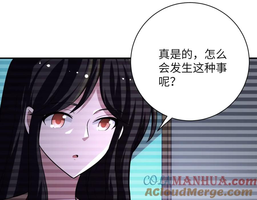 末世超级系统 第425话 困境！ 第28页