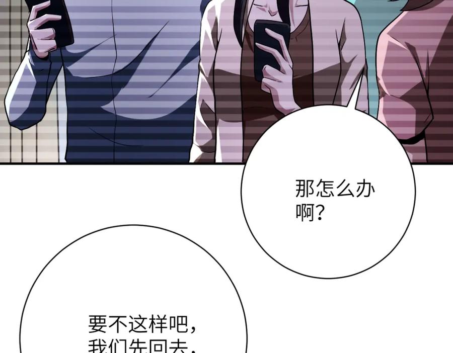 末世超级系统 第425话 困境！ 第38页