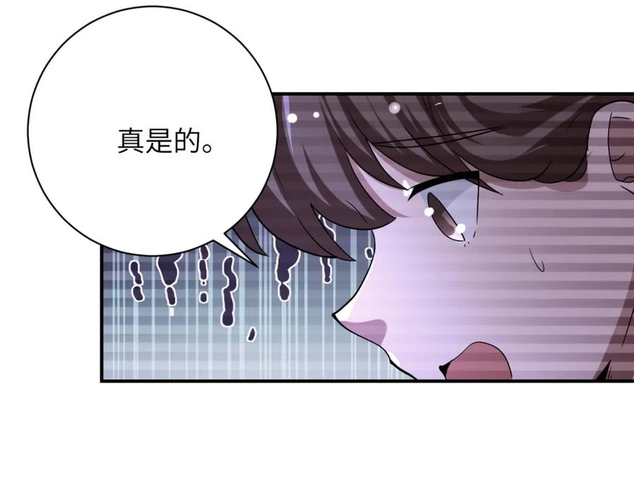 末世超级系统 第425话 困境！ 第71页