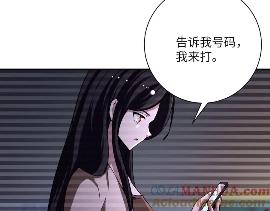 末世超级系统 第425话 困境！ 第34页
