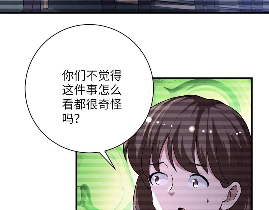 末世超级系统 第425话 困境！ 第47页