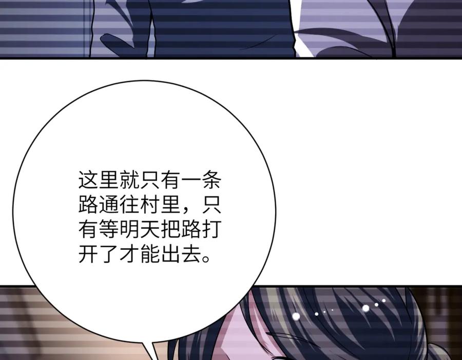 末世超级系统 第426话 致幻剂！ 第11页