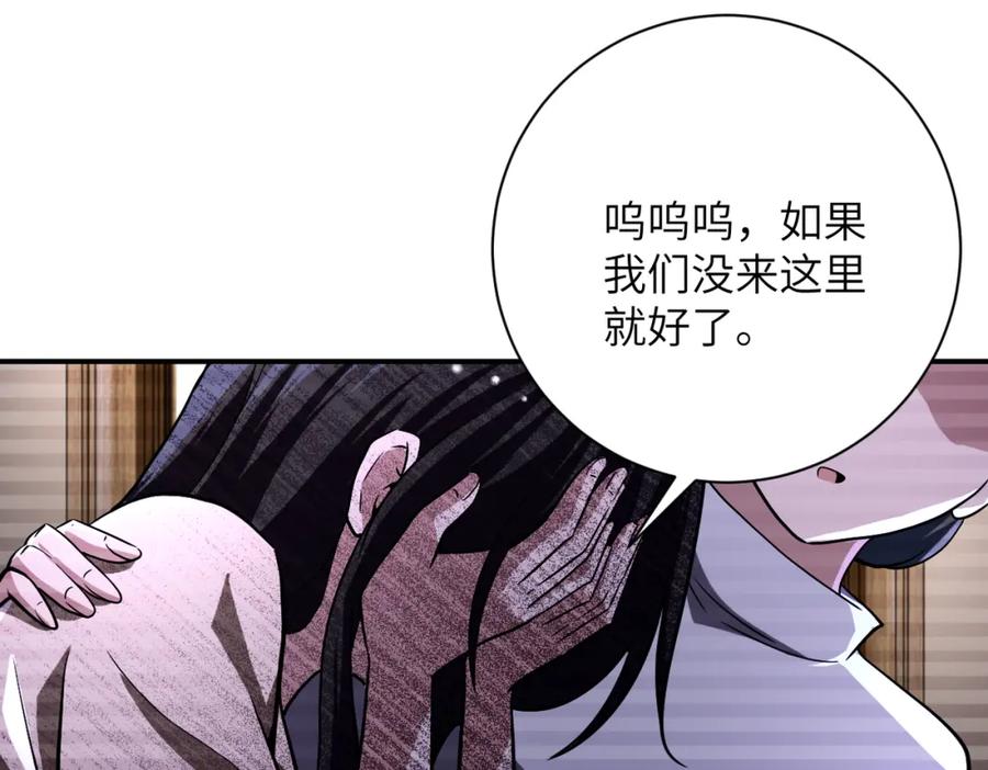 末世超级系统 第426话 致幻剂！ 第27页