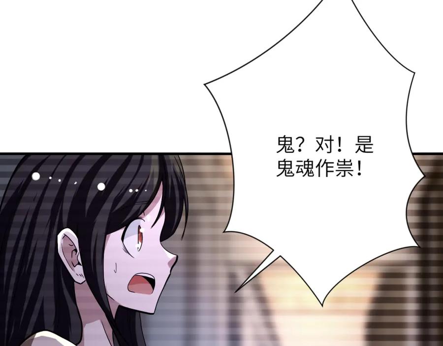 末世超级系统 第426话 致幻剂！ 第20页
