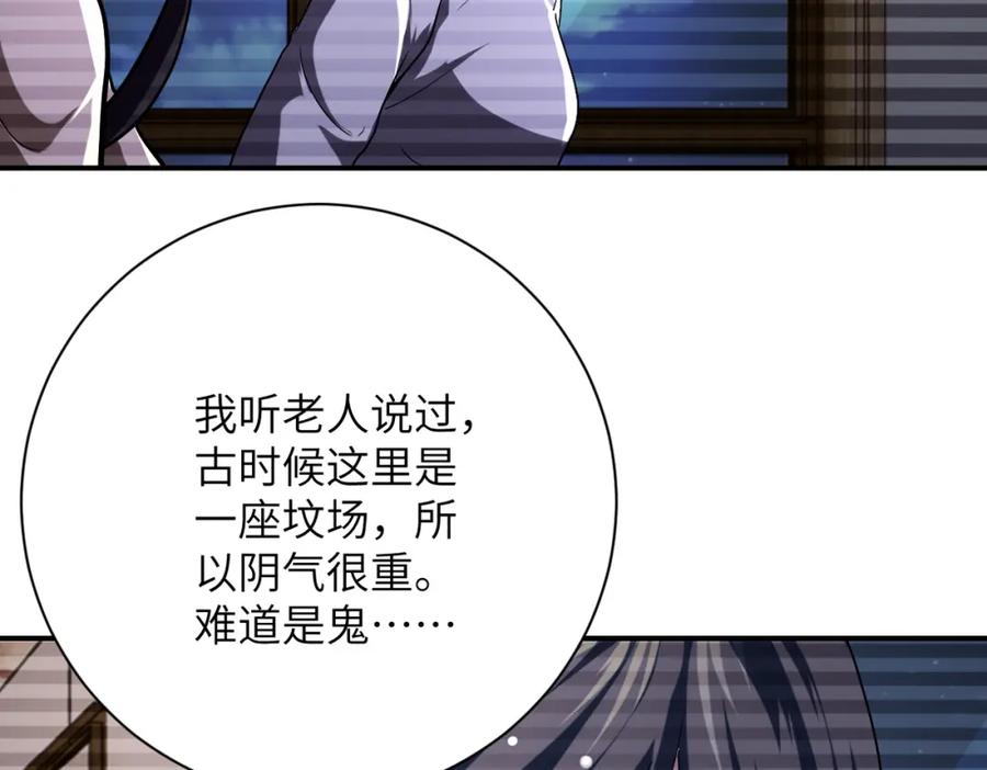 末世超级系统 第426话 致幻剂！ 第18页