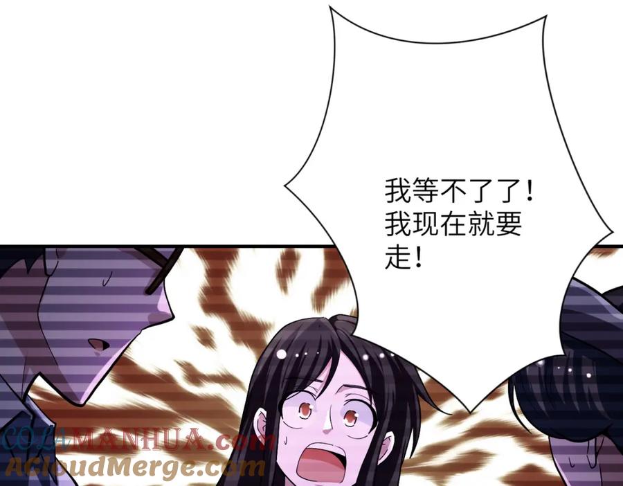 末世超级系统 第426话 致幻剂！ 第13页
