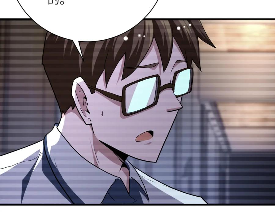 末世超级系统 第426话 致幻剂！ 第24页