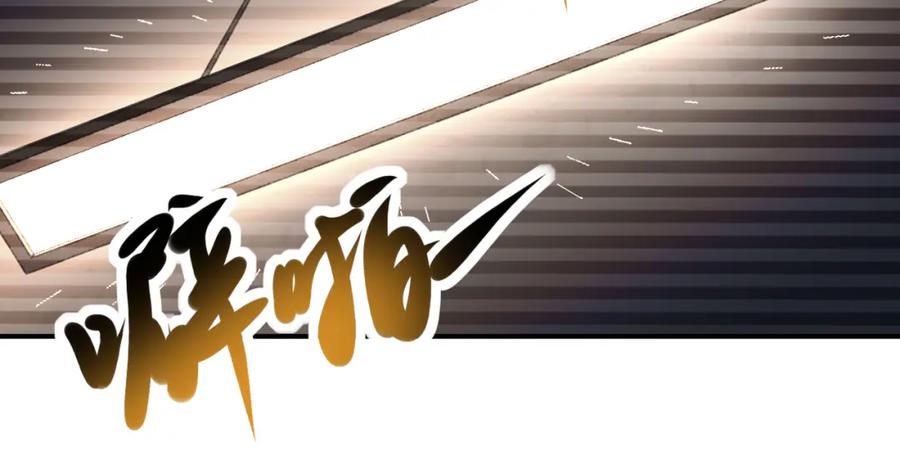 末世超级系统 第426话 致幻剂！ 第36页