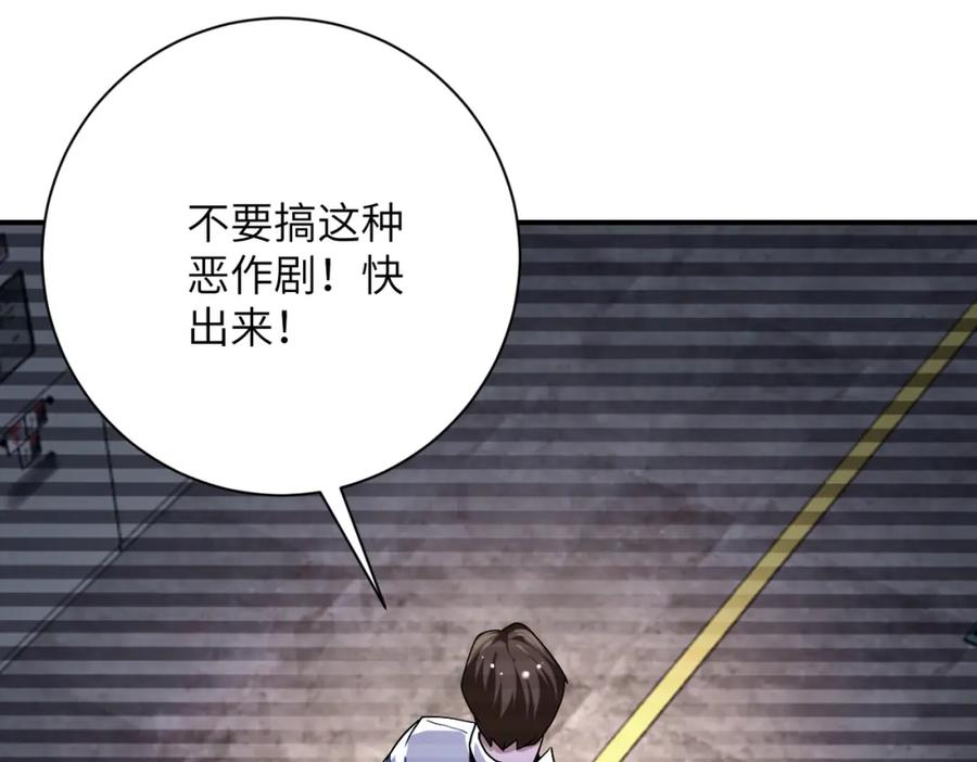末世超级系统 第426话 致幻剂！ 第42页