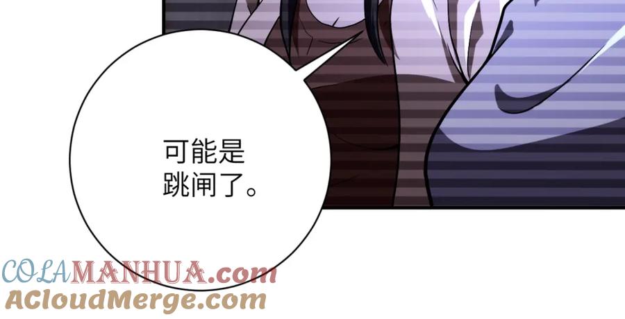 末世超级系统 第426话 致幻剂！ 第31页