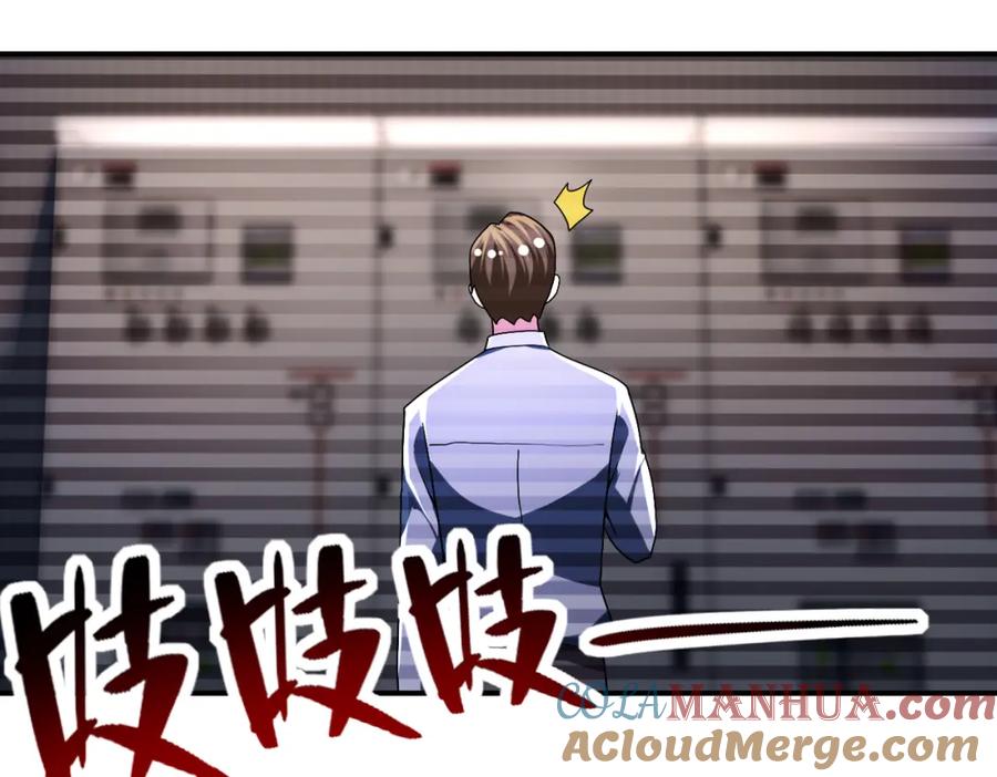 末世超级系统 第426话 致幻剂！ 第37页