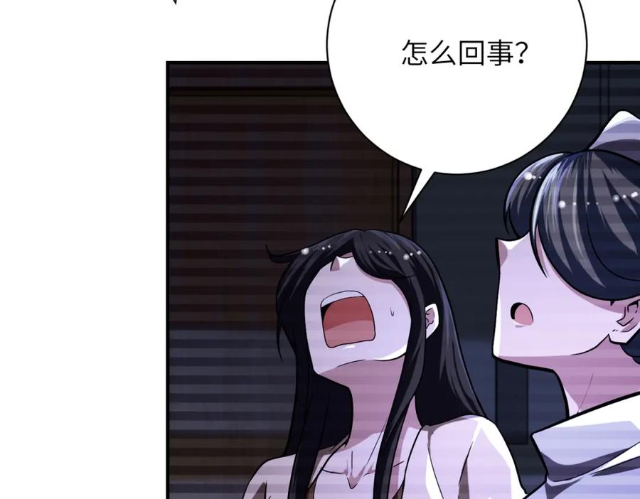 末世超级系统 第426话 致幻剂！ 第30页