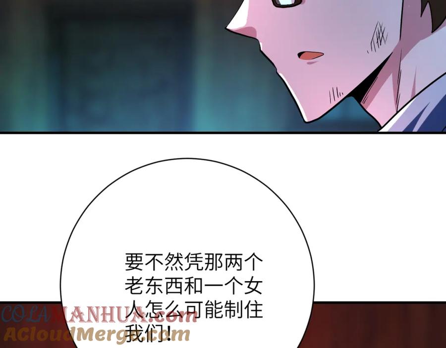 末世超级系统 第426话 致幻剂！ 第73页