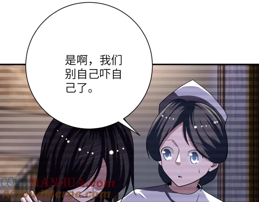 末世超级系统 第426话 致幻剂！ 第25页